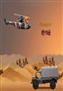 Baldheaded Strong Rescue the Desert A Free Strategy Game